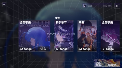 Melocube音游 第2张图