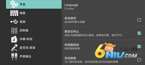 ORG电子琴