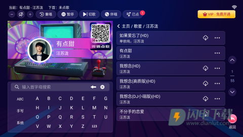 智能K歌