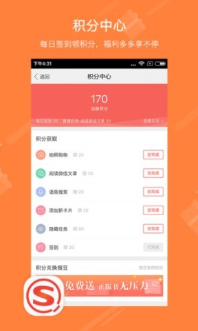 搜狗搜索旧版本8.0.0.7版
