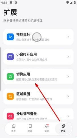仿ios底部横条 第1张图