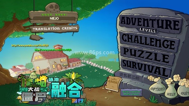 植物大战僵尸融合版二创版