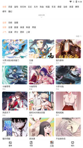 喵呜漫画(喵上漫画)