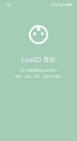 爱语ai