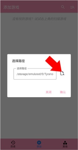 ty模拟器galgame 第4张图