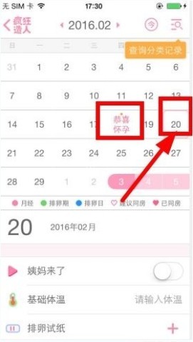 疯狂造人播种网备孕怀孕 第1张图