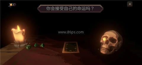 战斗的命运