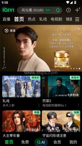 爱奇艺电视剧 第2张图