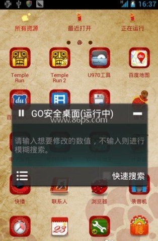 烧饼修改器1.2旧版 第6张图