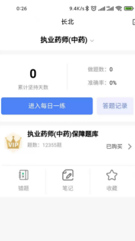 长北医考