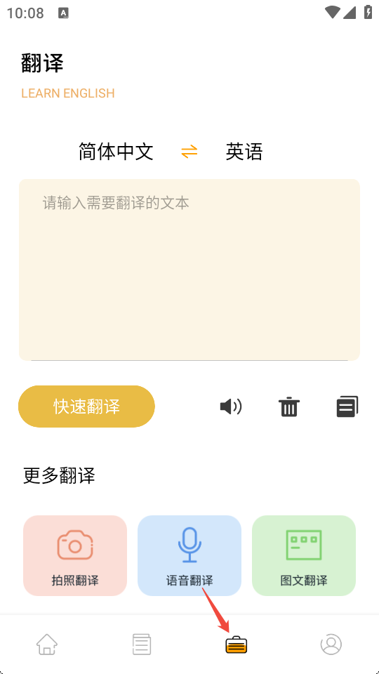 笔译站 第4张图
