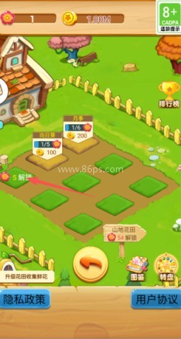 花卉家园 第1张图