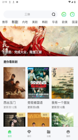 青云追剧影视