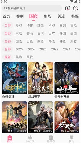 MiFun动漫