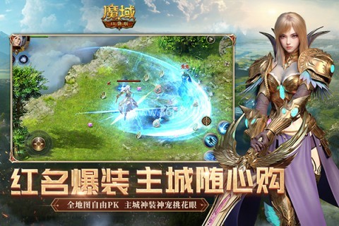魔域口袋版fan版本 魔域口袋版fan版本