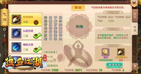 热血江湖三端互通2.0 第5张图