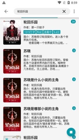 小说宝库