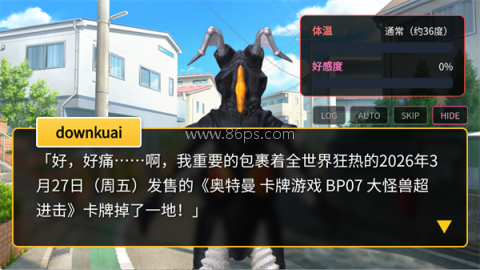 与怪兽芝顿谈恋爱 第3张图