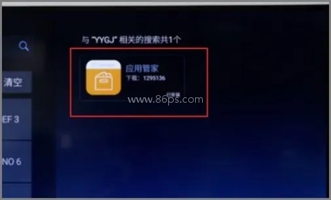 创维应用商店TV版 第5张图