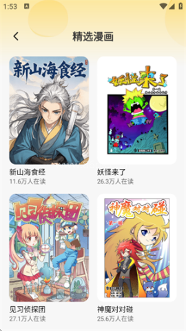 深夜漫画大全
