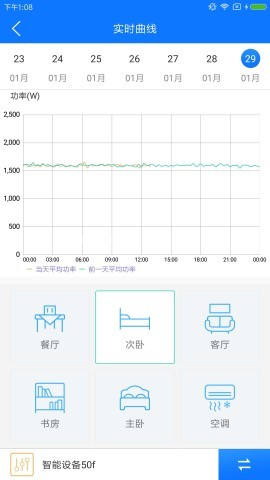 掌上用电