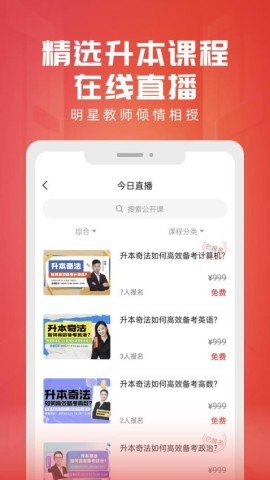 新思网校