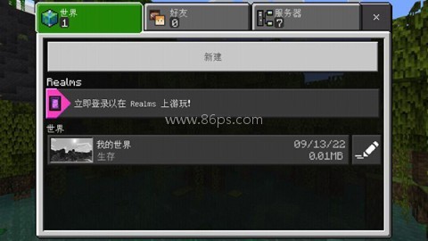 我的世界海绵宝宝模组