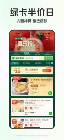 叮咚买菜生鲜配送平台 叮咚买菜生鲜配送平台