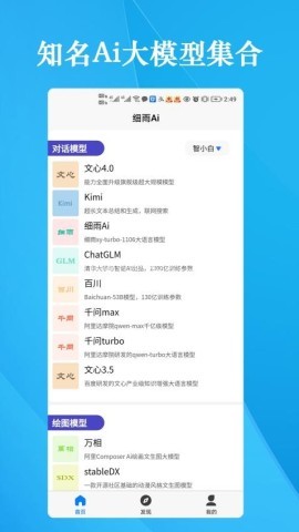细雨Ai 第1张图