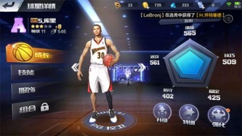 最强NBA先锋体验服