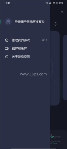 GameAssistant