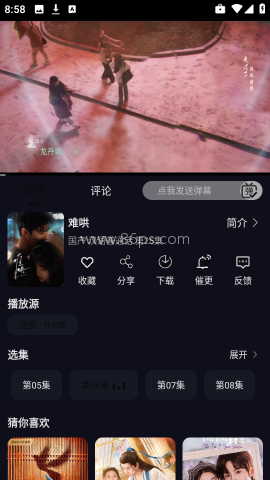 逸彩影视 第2张图