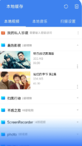 暴风影音6