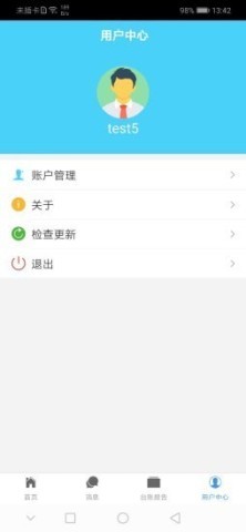 环保云管家 第2张图
