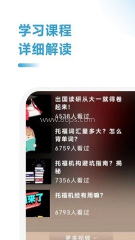 托福考试题库