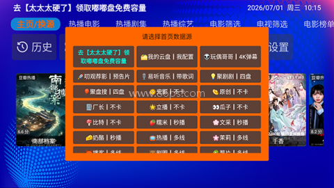 富士山影院 第1张图