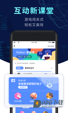 codetome编程