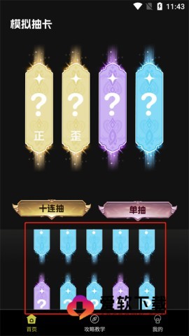 抽卡分析小工具 第3张图