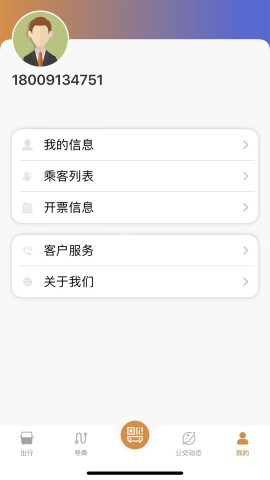 淮南行公交