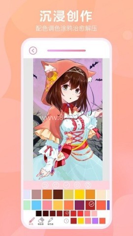 漫次元涂色