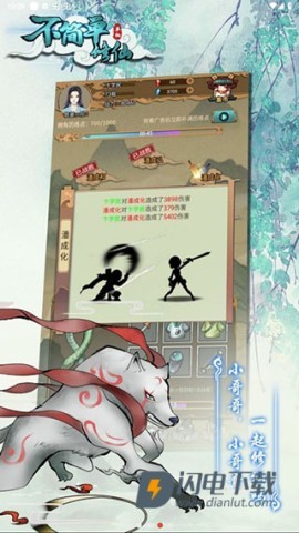 不简单修仙官方正版