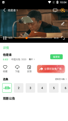 胡子影视