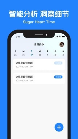 糖心时光