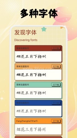 速优打字