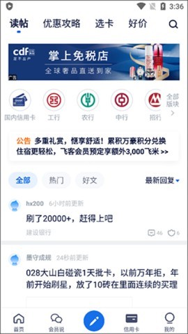 飞客FLYER 第5张图