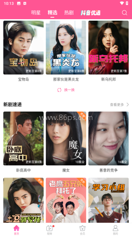 韩剧tv极速版