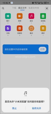小米浏览器旧版本