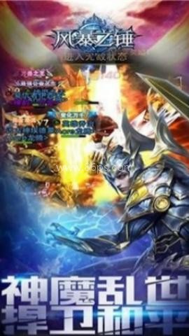 风暴之锤内购 风暴之锤内购