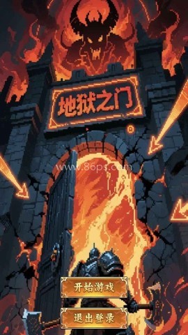 战士堵门法师铺火 战士堵门法师铺火