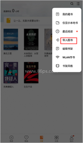 多看墨水屏版 第3张图